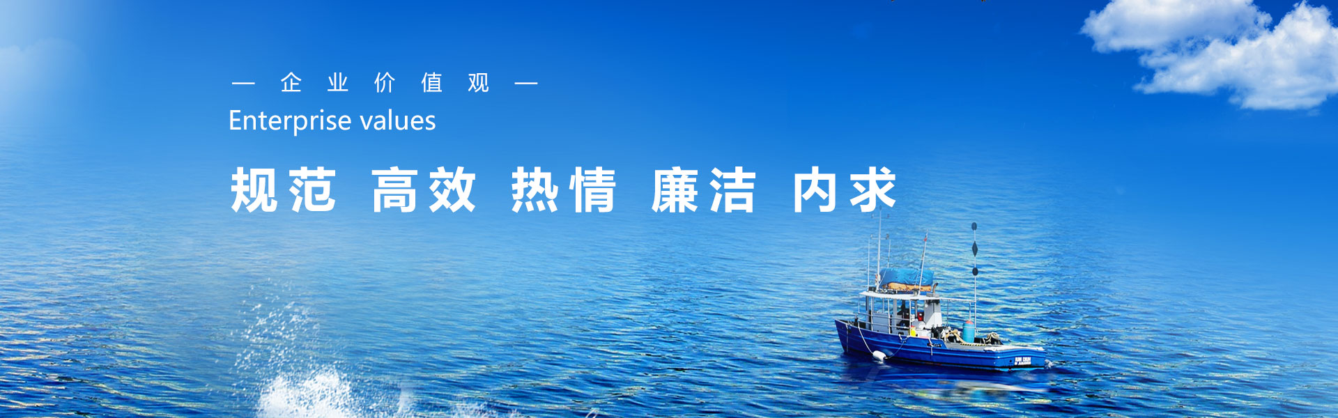 企业价值观