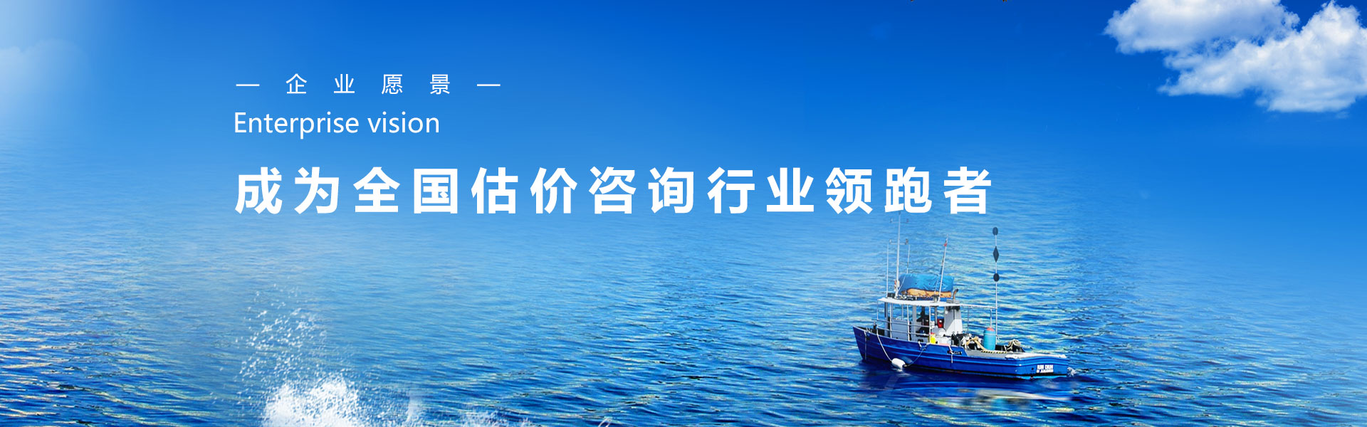 企业愿景